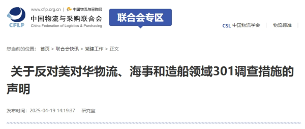 慧仁策略 三家行业组织同日发声：反对！