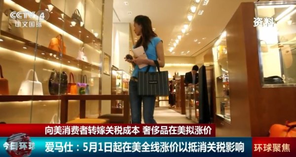 优配中国 特朗普关税战反噬美国！又一家企业宣布涨价：只针对美国！