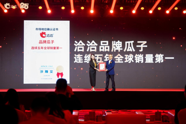 洽洽食品入选首批中国消费名品，坚果行业唯一