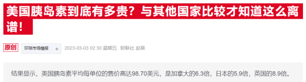 垒富优配 特朗普据称正酝酿药价革命“国际参考定价”已引发行业恐慌