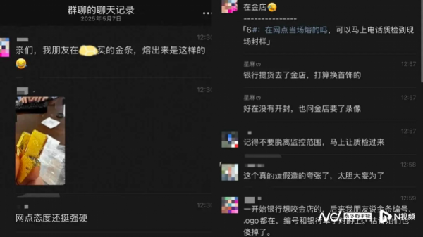 创盈配资 工行辟谣金条“掺假”，如意金条供应商来自山东、成都等