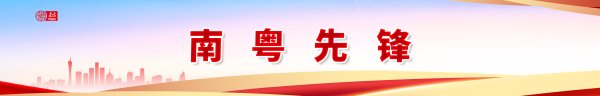 爱配投资 党建引领“三维聚新”  打造新就业群体“幸福城”