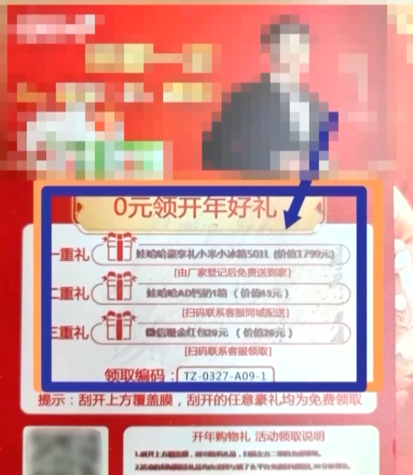 聚美策略 收到这种快递，立即扔掉！