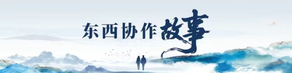 趣炒股 深圳支教夫妻：跟随东西协作步伐，为山区孩子点亮梦想｜东西协作故事①